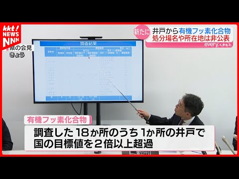 【有害物質】目標値の2倍以上 "有機フッ素化合物"県内の産廃最終処分場で検出