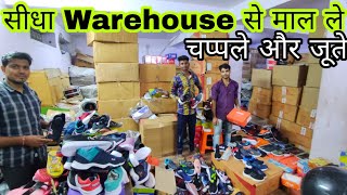 Inderlok chappal market in delhi | Footware Market | wholesale market in delhi | ₹10रुपय से सुरूवात