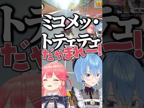 みこめっとてぇてぇにブチ切れるmiComet【ホロライブ切り抜き/さくらみこ/星街すいせい/SakuraMiko/HoshimachiSuisei/miComet】