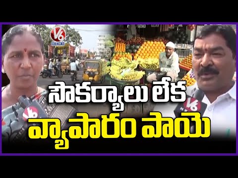 Warangal Fruit Traders Struggle Without Basic Facilities |  V6 News