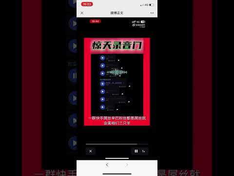 太炸裂了！疑似三只羊某高管刚刚被爆料的录音毁三观啊…… #吃瓜