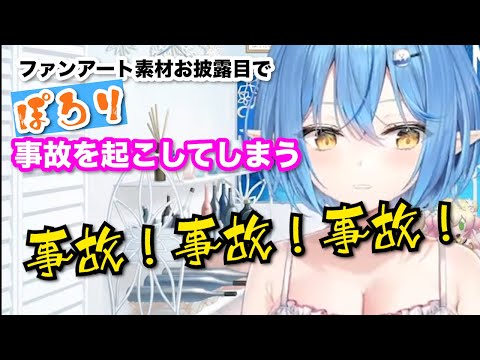 【雪花ラミィ】ファンアート素材着替え中にポロりしてしまうラミィちゃん（嘘はついてないよ！）【ホロライブ切り抜き】