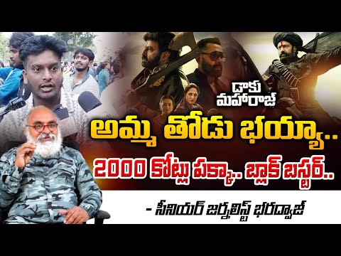 Senior Journalist About Daaku Maharaj | Daku Maharaj Public Talk | Balakrishna | RED TV FOCUS