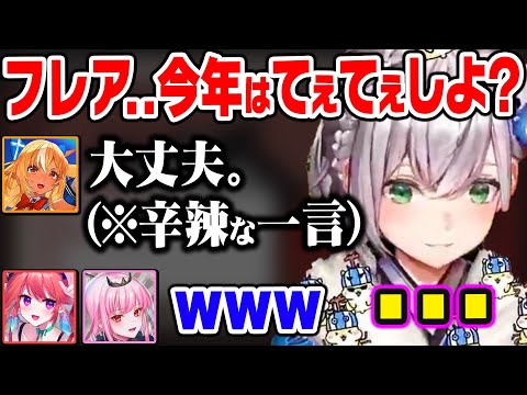 新年初のオフコラボで早くも今年の関係が終わってしまうノエフレw【ホロライブ 切り抜き/白銀ノエル/不知火フレア】