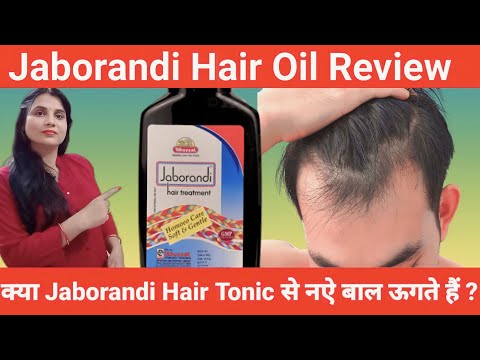 Jaborandi Hair Oil | बालो को महीने में मोटा, लम्बा, मजबूत और काला बनाये #jaborandi #hairfall#Ganjpan