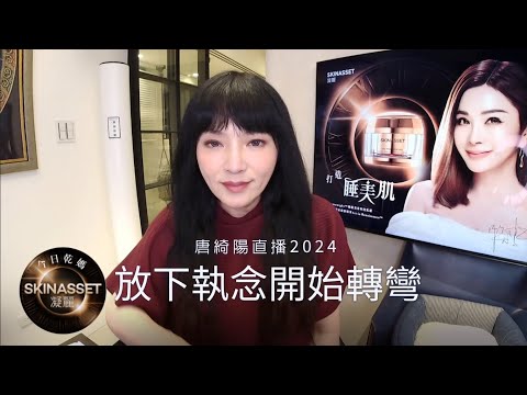 12星座該在哪個領域轉彎？| 2024/10/16直播