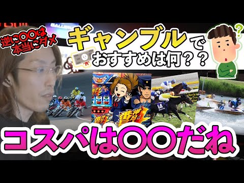 今から始める最強,最弱の"ギャンブル"について話すSHAKA【2024/10/6】