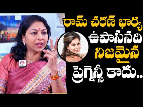 Dr. K. Shilpi Reddy About Upasana Konidela Pregnancy Details | Ram Charan | Chiranjeevi