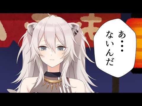 おでんに牛すじがないとテンション下がる獅白ぼたん【ホロライブ 切り抜き】