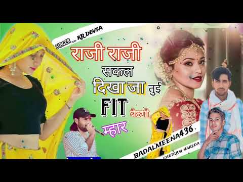 राजी राजी सकल दिखा जा तुई FIT बैठगी महार || #trending #meenageet #kalu_devta #foryou #instagram