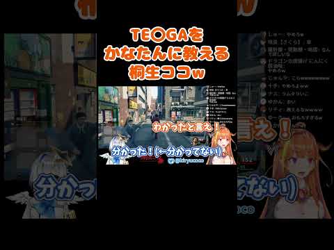 【伝説の配信】純粋無垢な天使にTE〇GAを教える桐生ココw【桐生ココ/天音かなた/ホロライブ/龍が如く/切り抜き】