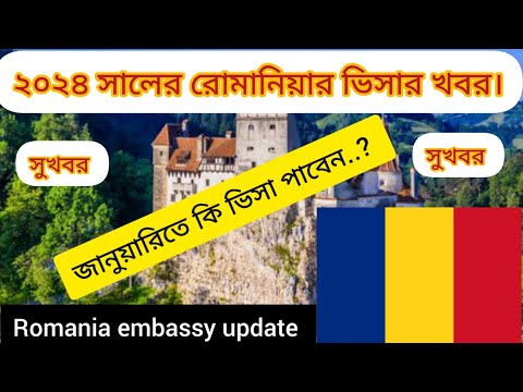 Romania embassy new update 2024 Romania embassy appointment Romania embassy news Work permit romania