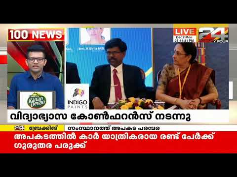 Kerala Maritime Board |  24 News