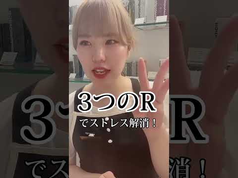 【梅田 エステ】  ストレスで肌荒れする人はこれを見て！ #shorts