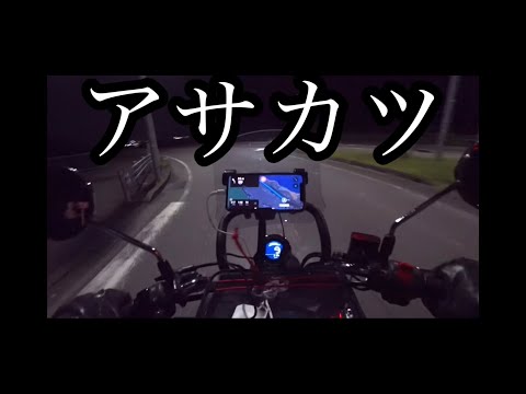 モンキー125で朝活