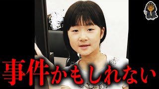 山梨キャンプ場女児失踪事件の真相が闇深すぎる