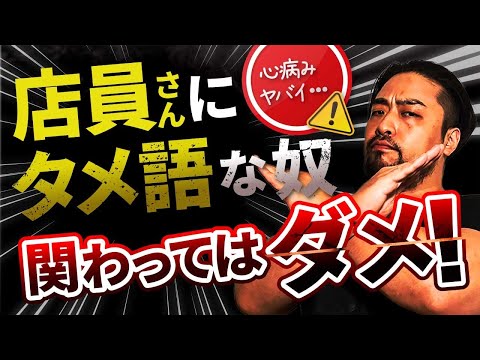 【他者攻撃タイプ】は無価値感がものすごいモラハラ気質。逃げて！