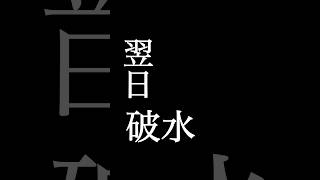 【出産当日】限界妊婦卒業！我が子に会えました。 #赤ちゃん #初産婦 #初産 #赤ちゃんのいる生活 #プレママ #初ママ #出産