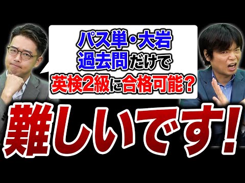 【コメント返し回】英検2級に合格するために必要な参考書は？準1級は難化した？TOEIC・TOEFL iBTに関する質問にも答えました！【質問はコメント欄へ】