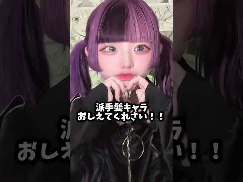 姫を助けるのだあぁ‼️‼️　#tiktok  #shorts