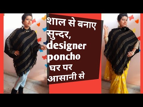 Poncho बनाए शाल से # DIY poncho#शाल reuse