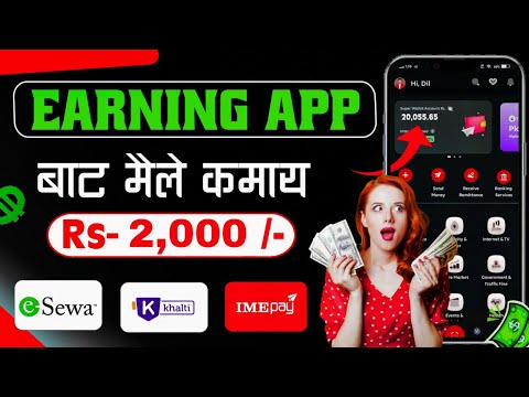 Best Online Earning App In Nepal | मोबाईल बाटै दैनिक Rs 500 Without Investment | esewa Earning App