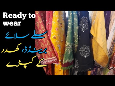 Ladies Branded Khaddar Ready-to-Wear Collection 2024 at Wholesale Prices!"