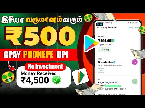 💸Just 1mins ₹500/- earn🤯New earning app 2025 | FREE ! FREE ! | No investment | daily earn |