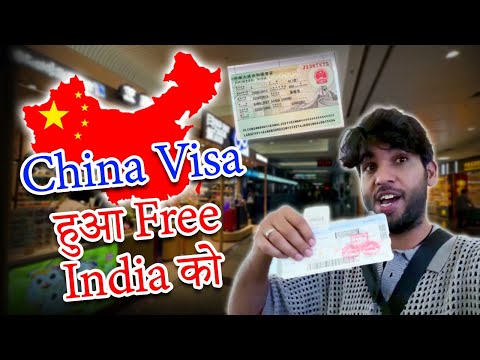 China Visa हुआ Free Indian को | Transit Entry के साथ होटल Free