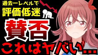 歴代アイマス史上ワーストレベルで激しく賛否が分かれる事態となっている『アイドルマスターシャイニーカラーズ』がヤバすぎる件について【2024春アニメ】【評価】【シャニアニ】