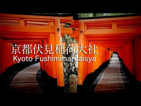 ［４K HDR］京都伏見稲荷大社Kyoto Fushimi Inari Taisya