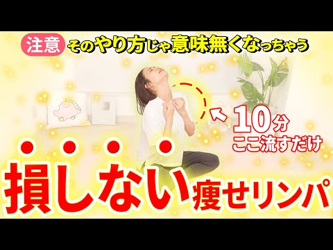 【1週間で−2.5kg🔥】痩せない人はとりあえず10分これやって！