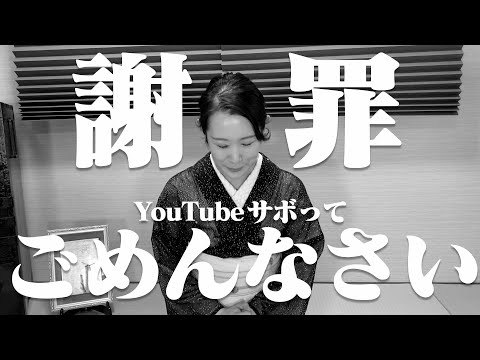 YouTubeをお休みした半年の間にやっていたこと