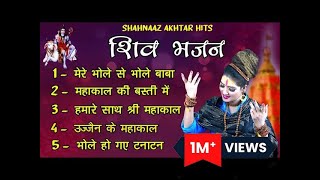 Mahashivratri 2022 Special !! Best Of Shahnaaz Akhtar !! Bholenath Song !! Mahakal Song !! Jukebox