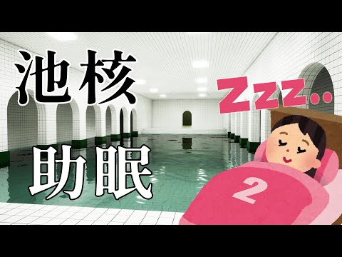 "微恐怖" 史上最助眠的池核遊戲(2) - Liminalcore 閾限核心【阿津】