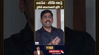 #ycp #tdp #journalistynr #janasena #ysjagan #chandrababu #pawankalyan #appolitics #ap2024elections