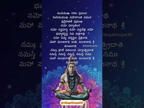 Sriman Maham #srimanjunatha #telugudevotionalsongs #lordshiva