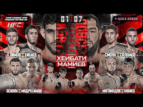 Перс VS Мамиев. Армеец VS Тагир. Саламов VS Смоян. Карим VS Осипян. Наби VS Чаборз. Косырев VS Конор