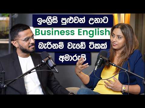 How To Learn Business English | Spoken English | Rukshi Panditharatne