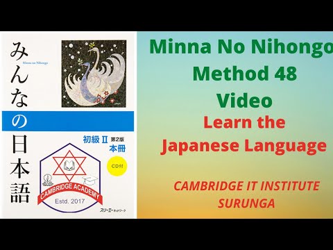 Japanese Language Minna No Nihongo Method 48 Video || Learn Japanese With us ||