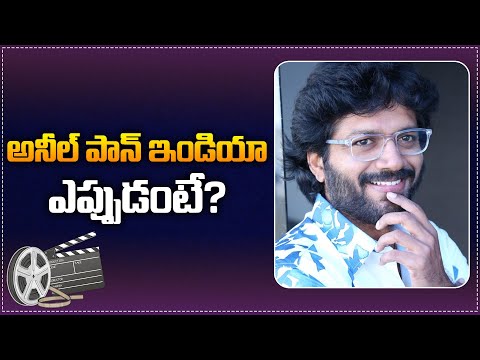 Anil Ravipudi Going to Make a Pan Indian Movie | Anil Ravipudi Latest Updates | Tupaki