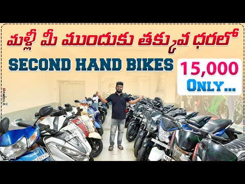 ఓనర్ నెంబర్📲04049521680||Second Hand Bikes ||Used Bikes In Hydrabad ||@SVVehiclesrevanth