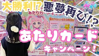 【アイプリ】出てこい金のアイムゥ！！あたりカードキャンペーン！！ひみつのアイプリ