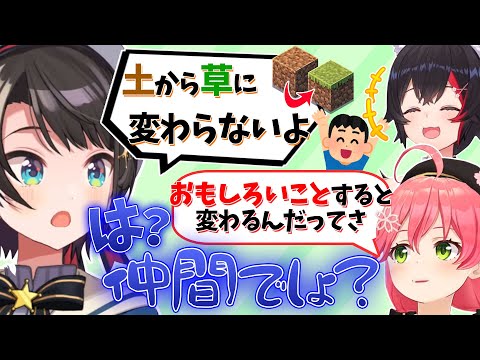 みこちに無茶ぶりコメントを読まれ、戦慄するスバル【ホロライブ切り抜き】