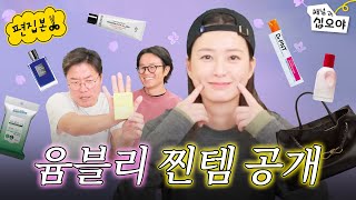 광고X ‘지원’ 없는 윰블리 찐템 공개  | 🎥라이브 짧게보기