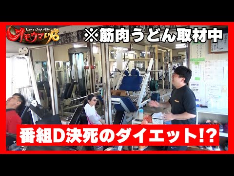 【超弾力】かむほどにハマる筋トレうどん＃２　The more you chew, the more addictive the strength training udon becomes part2