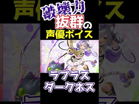 ラプ様の声優ボイスに限界化するぺこマリW【兎田ぺこら/宝鐘マリン/ホロライブ/切り抜き】#shorts