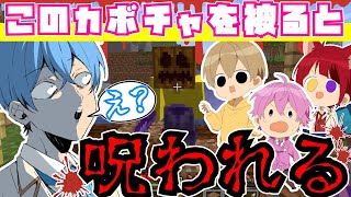 【マイクラ実況】このかぼちゃを被ると呪われる…？ハロウィンに向けてかぼちゃ畑を作ろう！【すとぷり】