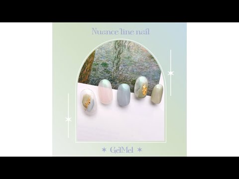 【Gelme1】セルフジェルアレンジ 簡単塗りかけネイル