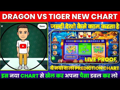 Dragon vs tiger apk Hack | dragon vs tiger apk mod hack | dragon vs tiger game tricks